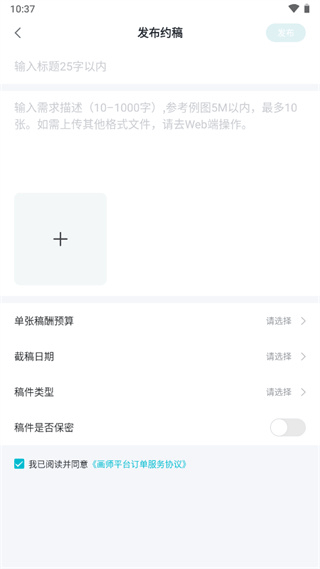 画加app v3.19.0安卓版