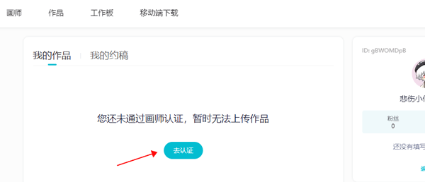 画加app v3.19.0安卓版