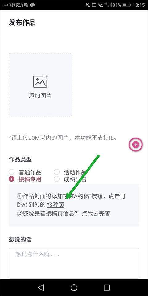 画师联盟接单平台 v2.0.0官方版