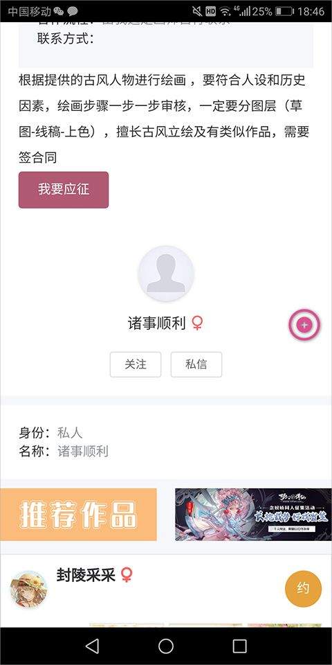 画师联盟接单平台 v2.0.0官方版