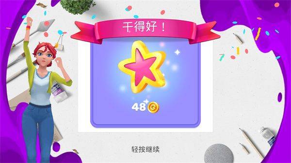 画廊涂色本和装饰手游 v0.450安卓版