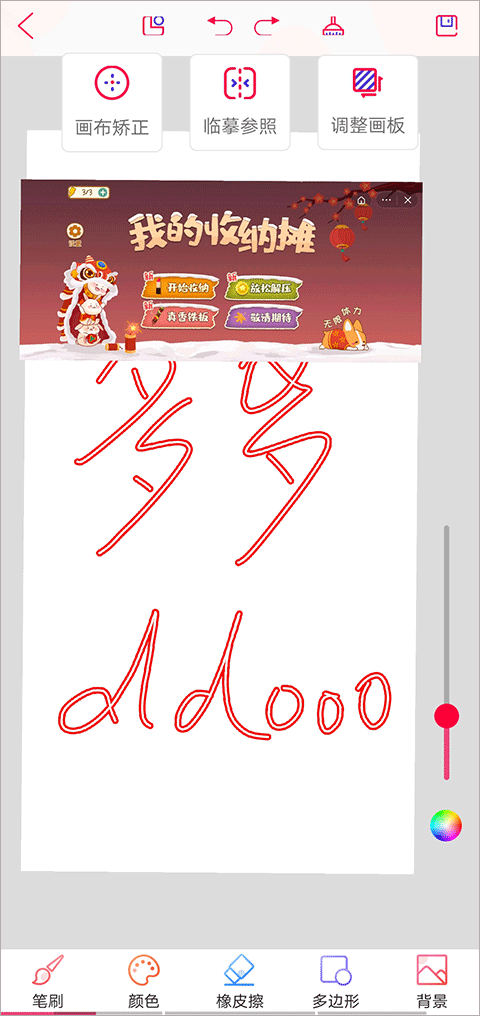 画画板软件 v4.3.41安卓版