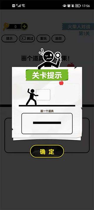 画线火柴人3游戏 v1.0安卓版
