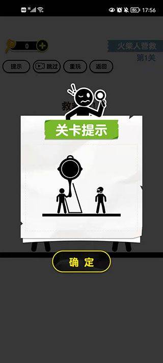 画线火柴人3游戏 v1.0安卓版