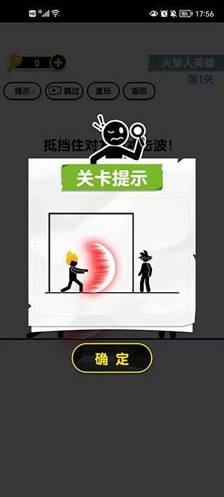 画线火柴人3游戏 v1.0安卓版