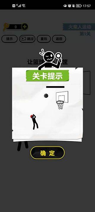 画线火柴人3游戏 v1.0安卓版