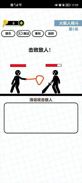 画线火柴人3游戏 v1.0安卓版