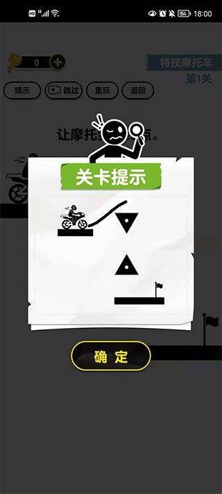 画线火柴人3游戏 v1.0安卓版