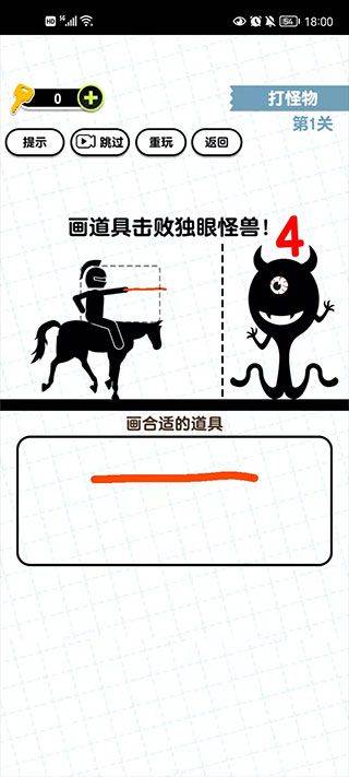 画线火柴人3游戏 v1.0安卓版