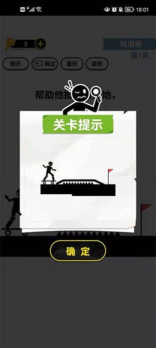画线火柴人3游戏 v1.0安卓版
