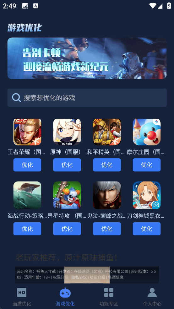 画质增强大师最新版下载 v1.0.17 安卓版 使用方法截图2