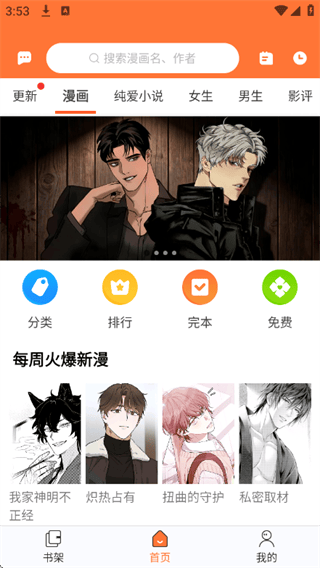 番木瓜漫画最新版本 番木瓜漫画最新版本