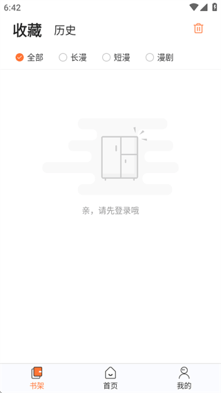 番木瓜漫画最新版本v3.8.1 安卓版 番木瓜漫画最新版本v3.8.1 安卓版