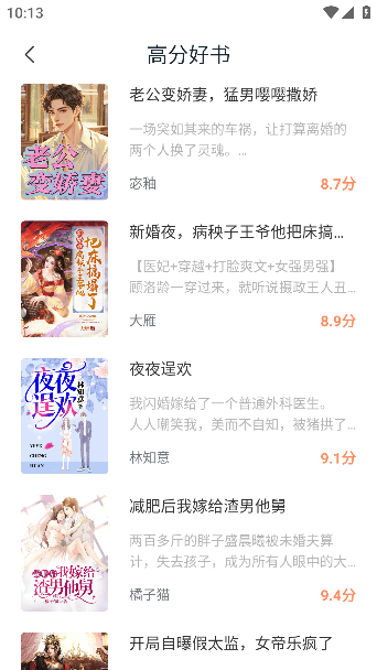 番瓜小说app官方下载最新版 v1.2.5 安卓版 使用教程截图3