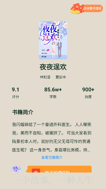 番瓜小说app官方下载最新版 v1.2.5 安卓版 使用教程截图4