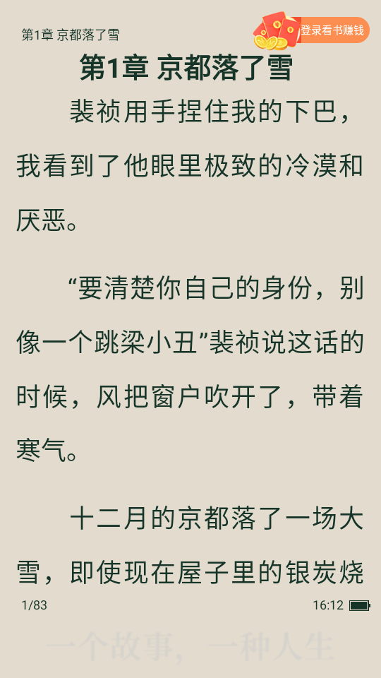 番瓜小说app官方下载最新版 v1.2.5 安卓版 把喜欢的小说加入书架截图1