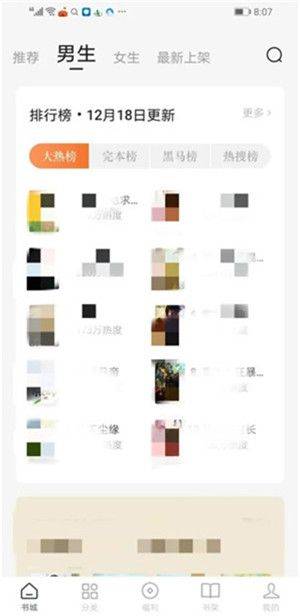 番茄免费小说下载官方正版 v7.3.1.32 安卓版 使用教程截图1