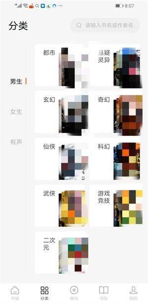 番茄免费小说下载官方正版 v7.3.1.32 安卓版 使用教程截图2