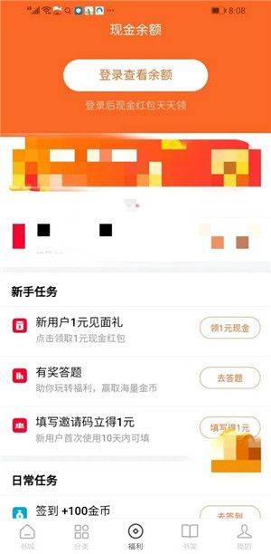 番茄免费小说下载官方正版 v7.3.1.32 安卓版 使用教程截图3