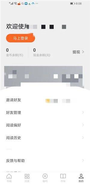 番茄免费小说下载官方正版 v7.3.1.32 安卓版 使用教程截图5