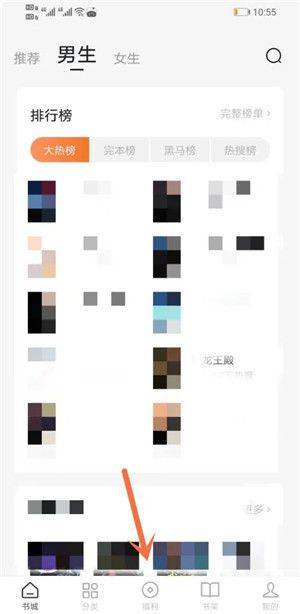 番茄免费小说下载官方正版 v7.3.1.32 安卓版 使用教程截图7