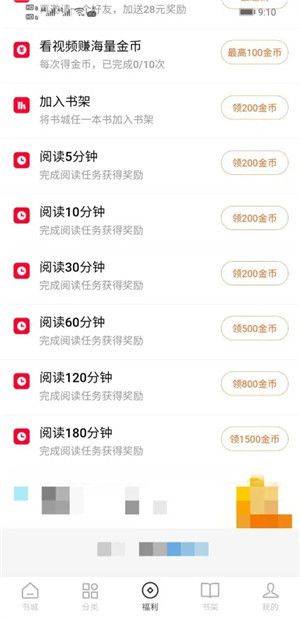 番茄免费小说下载官方正版 v7.3.1.32 安卓版 使用教程截图9