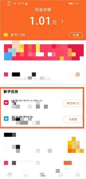 番茄免费小说下载官方正版 v7.3.1.32 安卓版 使用教程截图8