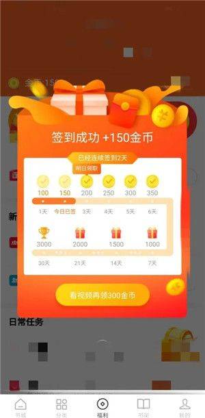 番茄免费小说下载官方正版 v7.3.1.32 安卓版 使用教程截图11
