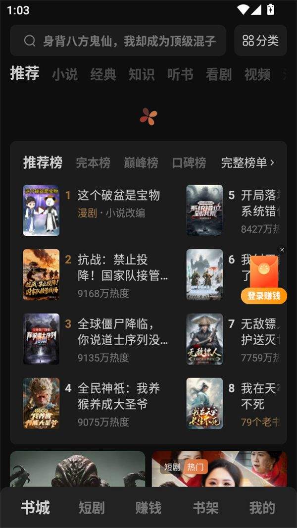 番茄免费小说免费版下载 v7.3.2.32 安卓版 使用教程截图2