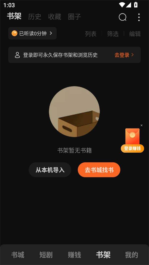 番茄免费小说免费版下载 v7.3.2.32 安卓版 使用教程截图4