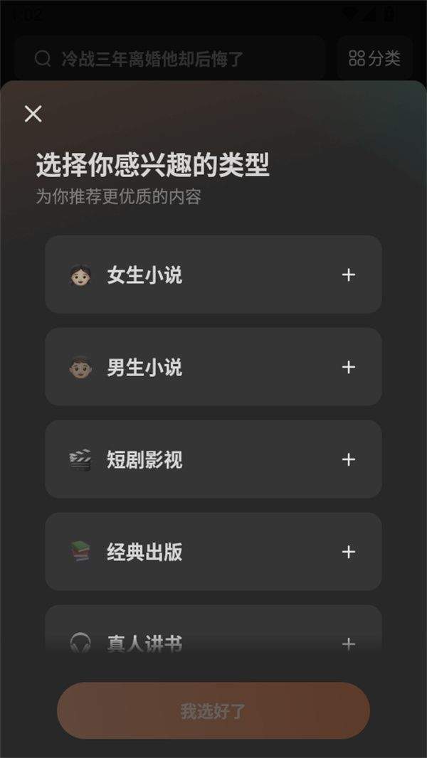 番茄免费小说免费版下载 v7.3.3.32 安卓版 使用教程截图1