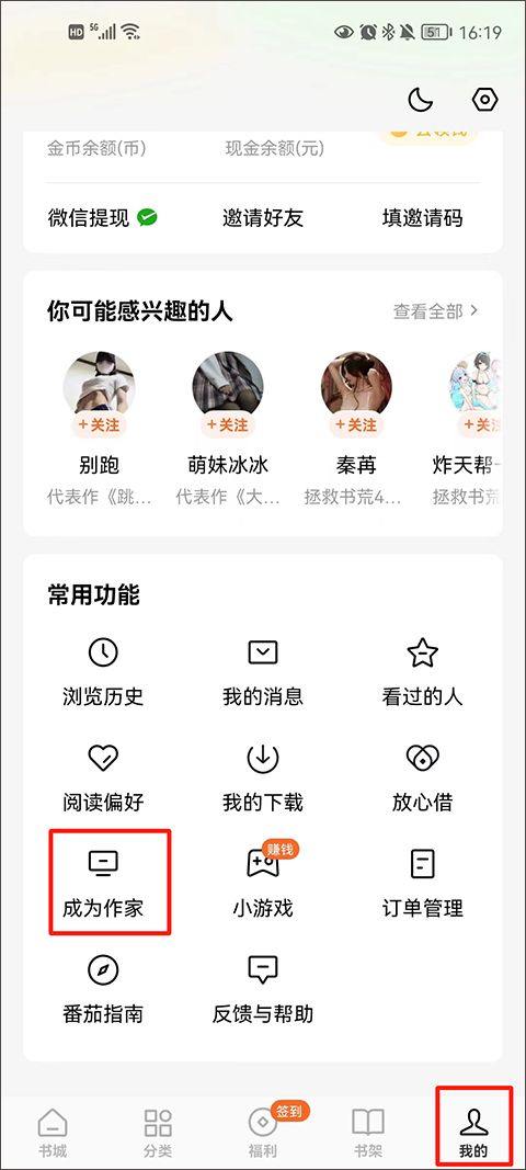 番茄小说app2026最新版本 v7.2.1.32安卓版