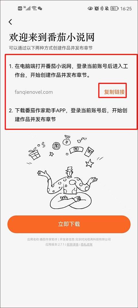 番茄小说app2026最新版本 v7.2.1.32安卓版