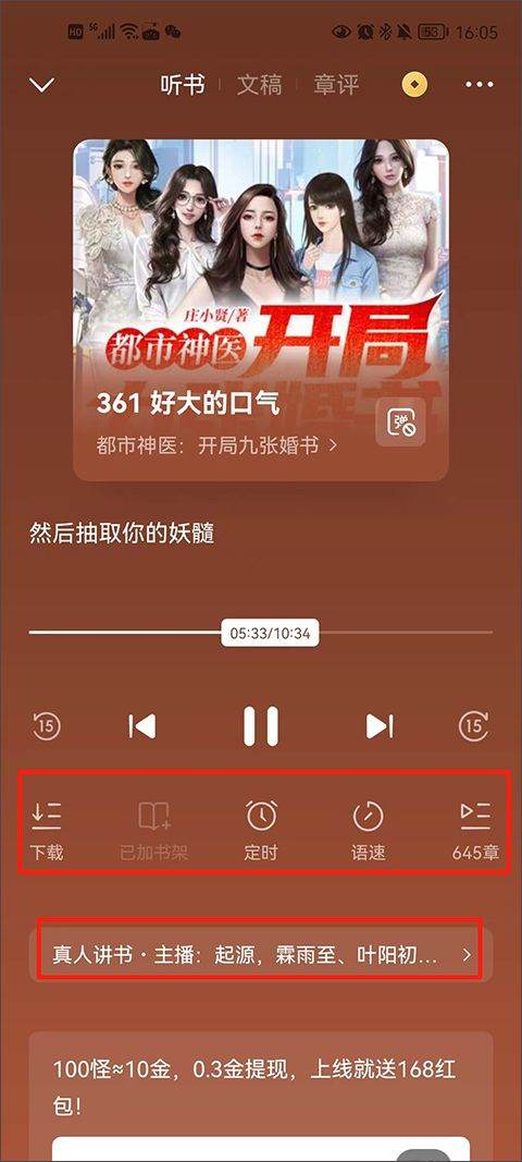 番茄小说app2026最新版本 v7.3.2.32安卓版