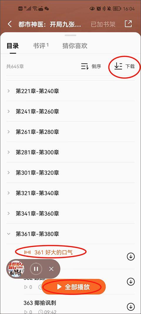 番茄小说app2026最新版本 v7.3.2.32安卓版
