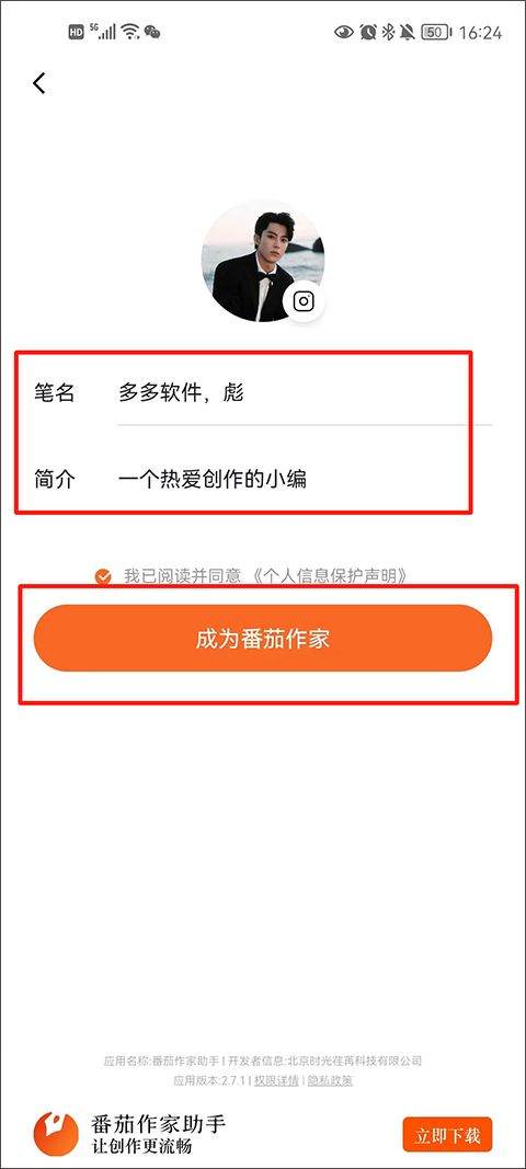番茄小说app2026最新版本 v7.3.2.32安卓版