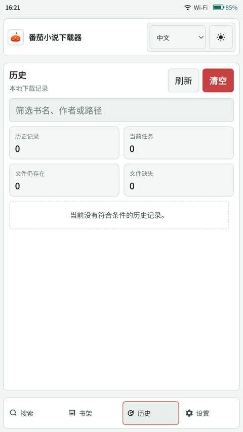 使用方法分享截图4