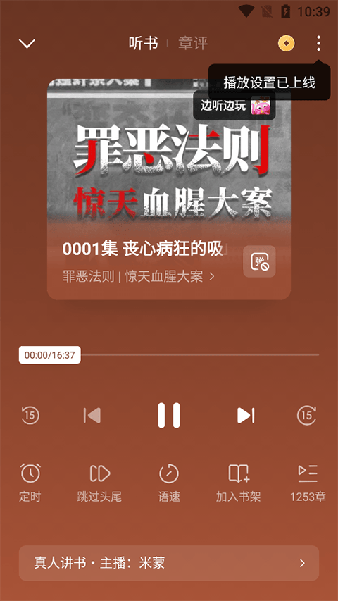 番茄小说免费听书版 v7.2.3.32安卓版