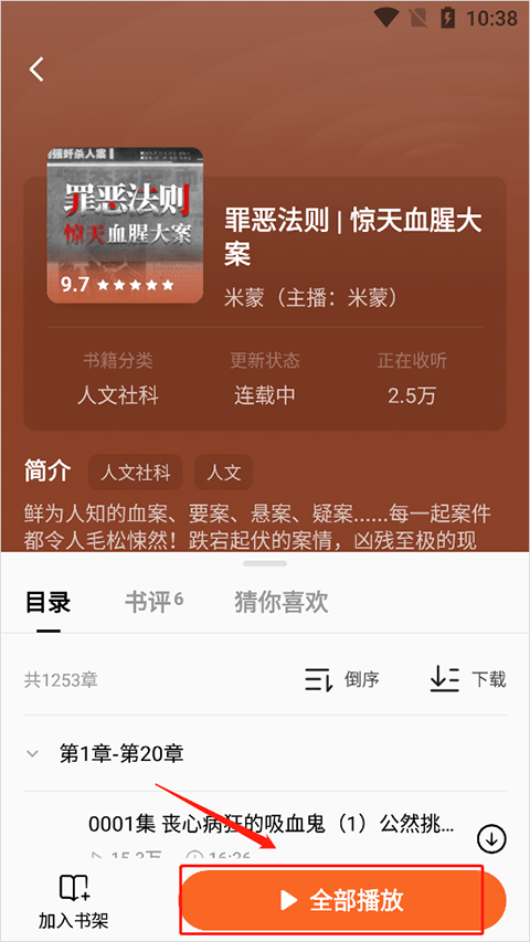 番茄小说免费听书版 v7.2.3.32安卓版