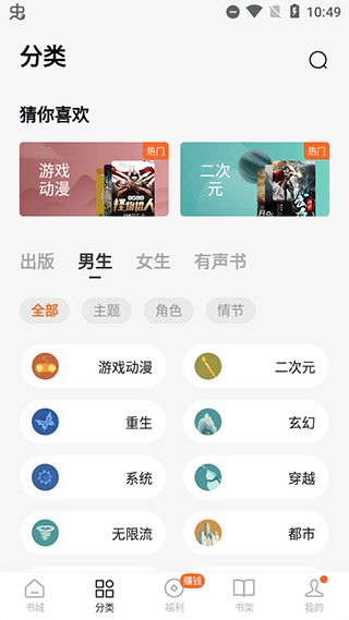 番茄小说网官方版APP v7.3.3.32安卓版