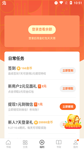 番茄小说网官方版APP v7.3.3.32安卓版