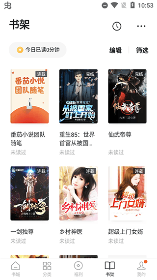 番茄小说网官方版APP v7.3.3.32安卓版