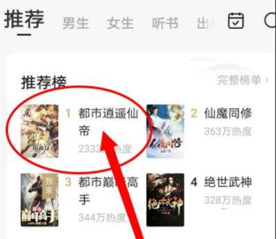 番茄小说VIP会员到期至2099版下载 v7.3.2.32 安卓版 怎么设置听书截图1