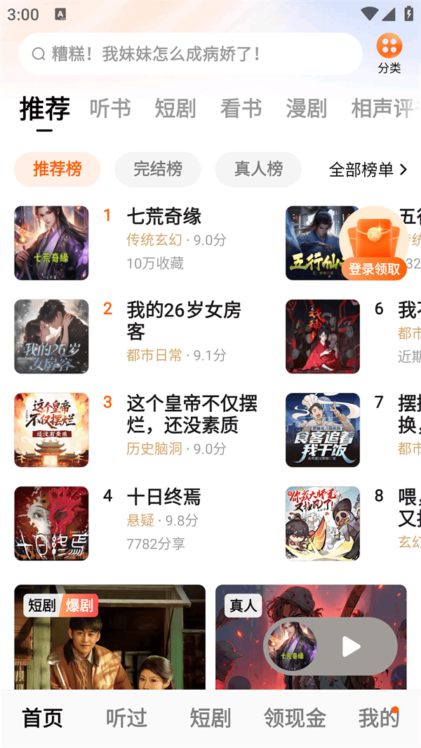 怎么提现1