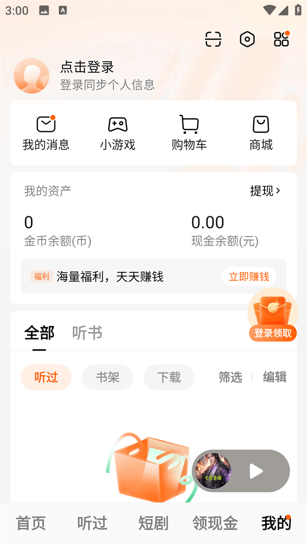 怎么提现2