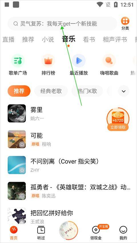番茄畅听短剧app 6.4.4.32最新版