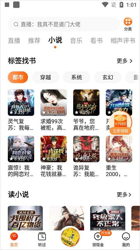 番茄畅听短剧app 6.4.4.32最新版