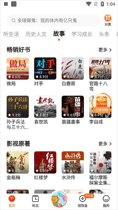 番茄畅听短剧app 6.4.4.32最新版