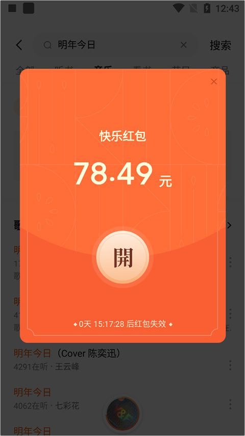 番茄畅听短剧app 6.4.4.32最新版