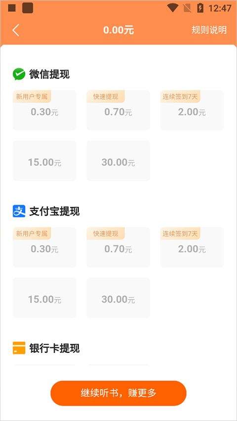 番茄畅听短剧app 6.4.4.32最新版